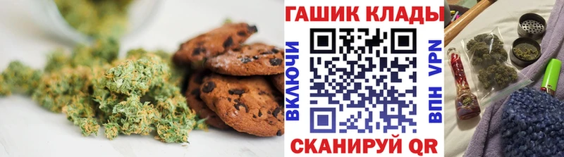 Печенье с ТГК конопля  Катайск 
