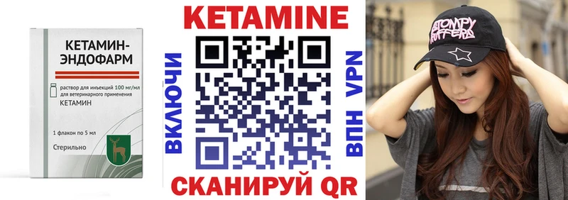 КЕТАМИН VHQ  Катайск 