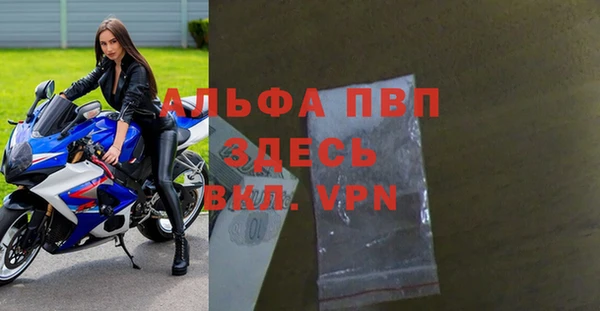 ALPHA PVP Алексеевка