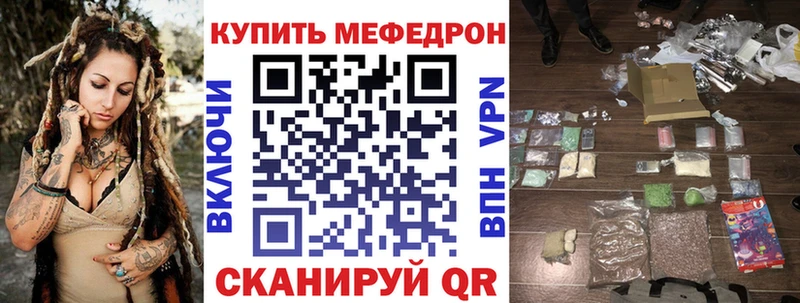 Меф VHQ  OMG ССЫЛКА  сайты даркнета состав  Катайск 